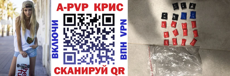 shop состав  Краснообск  A PVP СК КРИС  наркошоп 