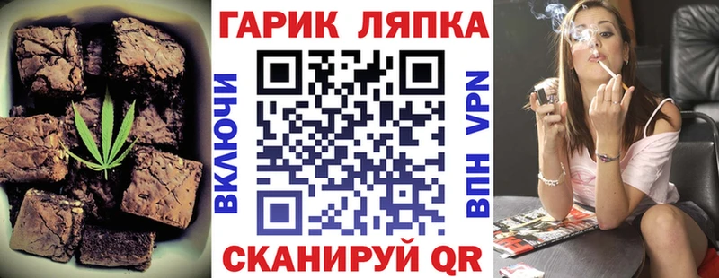 Печенье с ТГК конопля где можно купить Краснообск