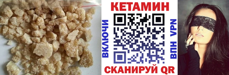 КЕТАМИН VHQ  Краснообск 