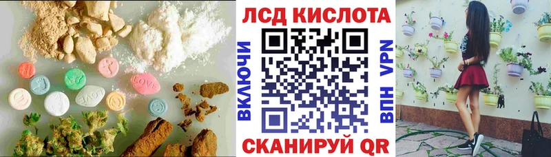 ЛСД экстази кислота  Краснообск 